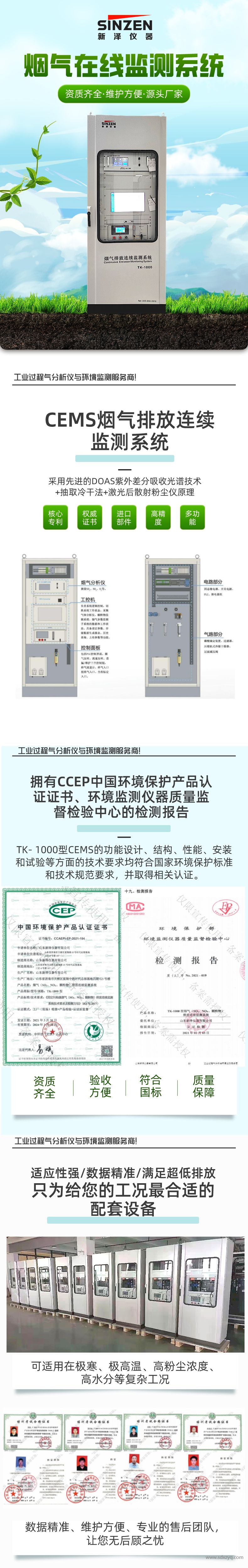 1698223693126045.png 烟气在线监测.png