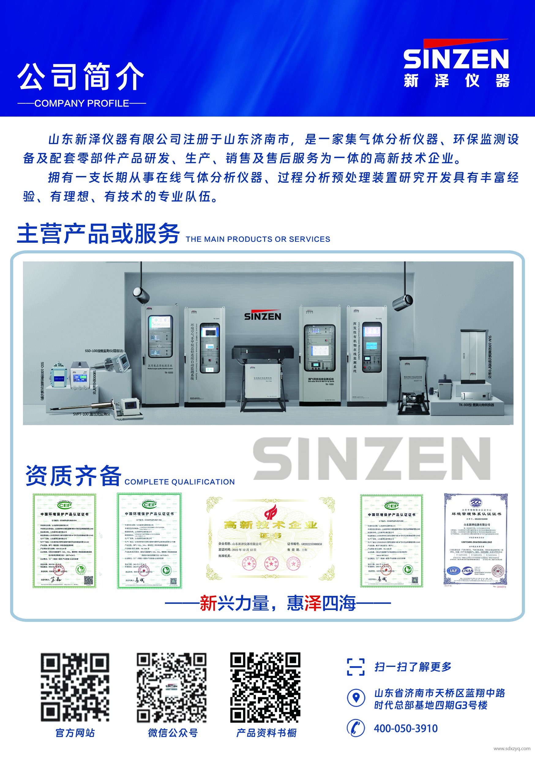 1698309887776795.jpg 自动监测设备厂家.jpg
