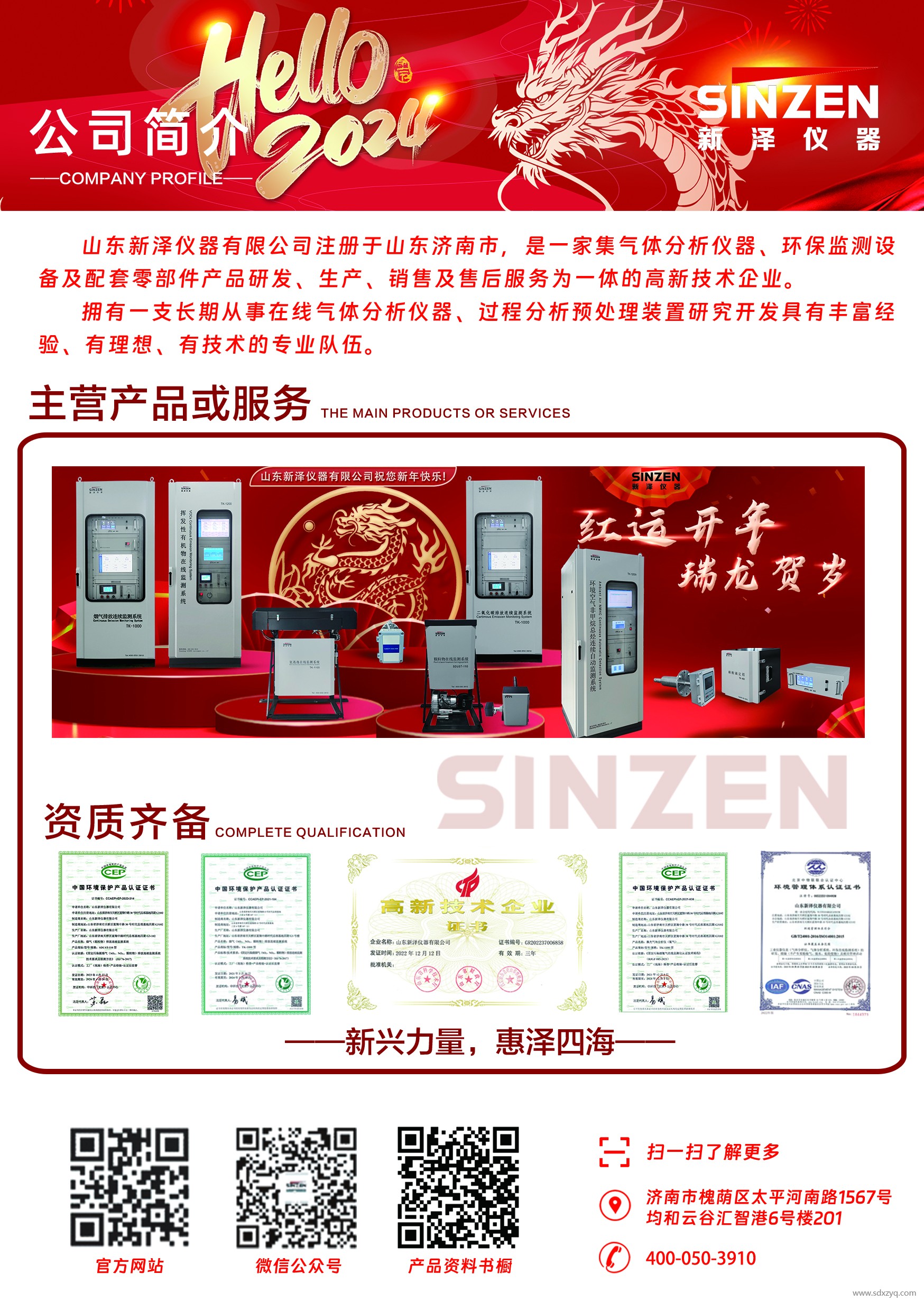 1711957238399639.jpg 烟气在线监测系统.jpg