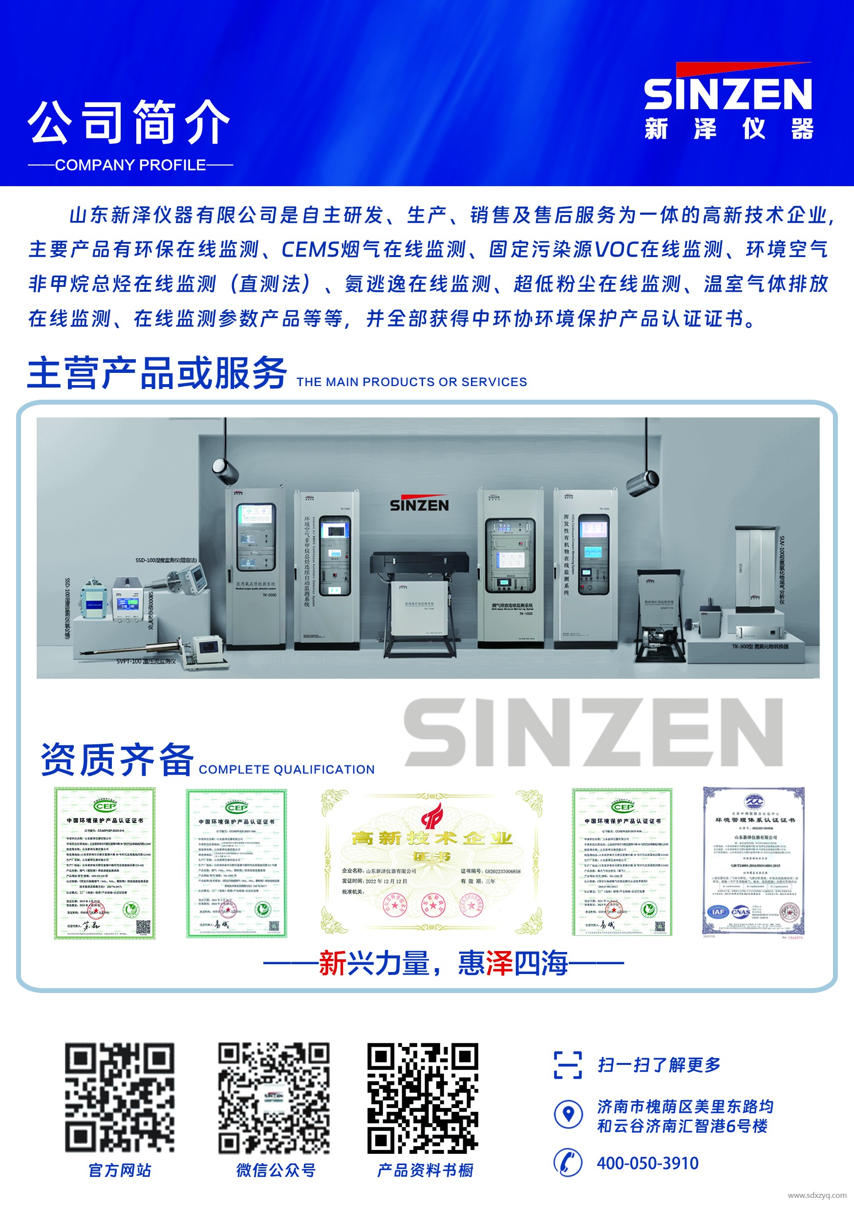 1712640477965167.jpg 排污在线监测设备厂家.jpg