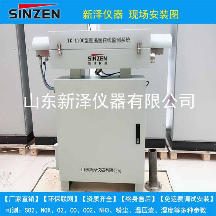 激光氨逃逸监控仪丨氨系统运行需注意那些要点?