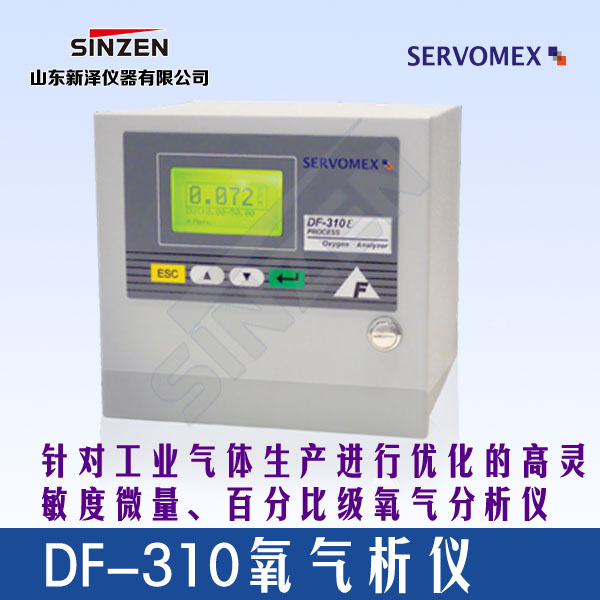 DF-310E氧气分析仪-开云在线登录官网_开云（中国）
